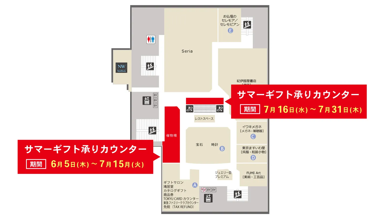 吉祥寺店サマーギフト承りカウンター