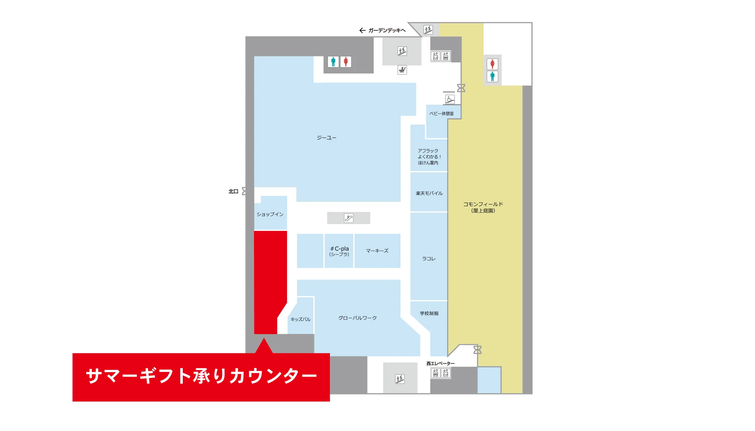 たまプラーザ店サマーギフト承りカウンター