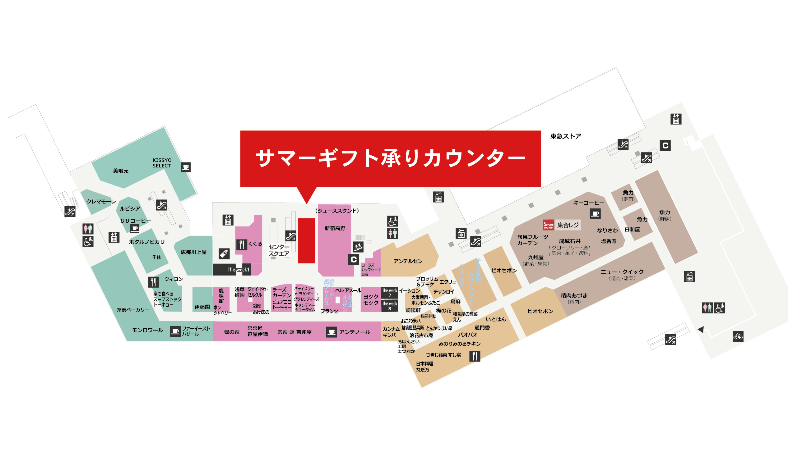 二子玉川ライズ　S.C. 地下1階サマーギフト承りカウンター