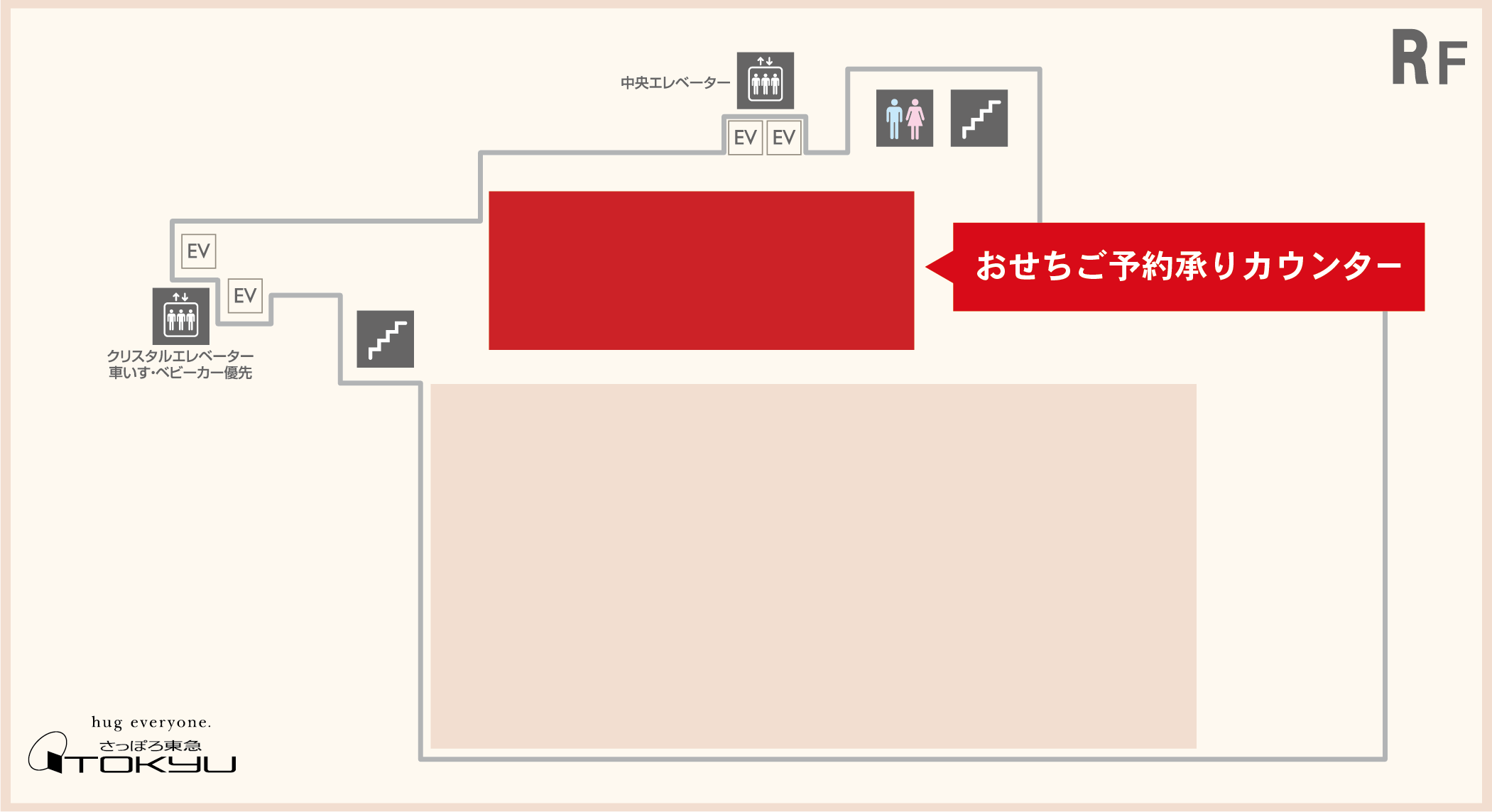 おせちご予約承りカウンター