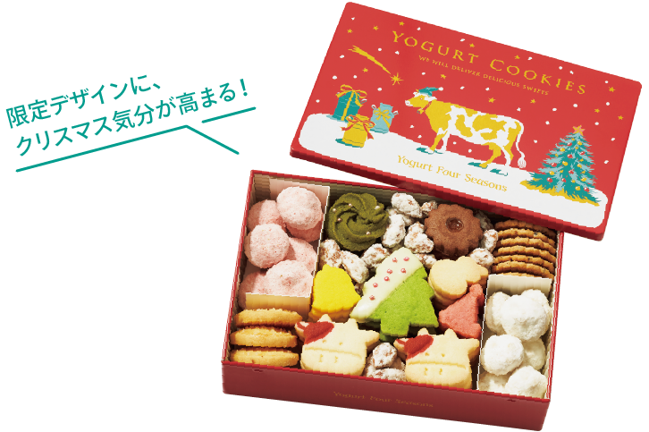 ヨーグルトフォーシーズンズ ヨーグルトクリスマスクッキー缶