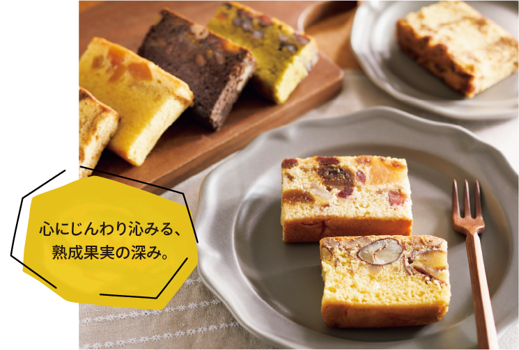 熟成ケーキ冬ギフトA 10個入