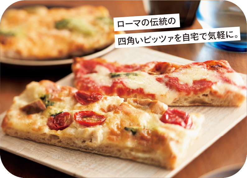 ピッツァ アル ターイオ ローマの四角いピッツァ