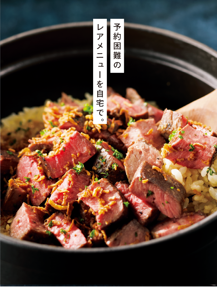 本郷三丁目/焼肉ジャンボはなれ 牛ご飯2合炊き(牛肉の炊き込みご飯)