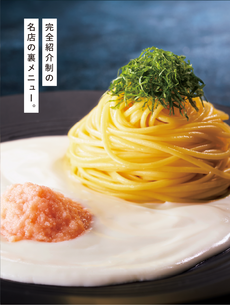 祇園やまぐち たらこのクリームパスタセット