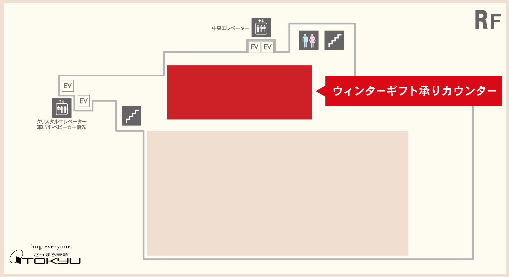 ウィンターギフト承りカウンター