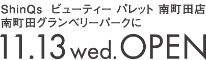 南町田グランベリーパークに11.13wed.OPEN