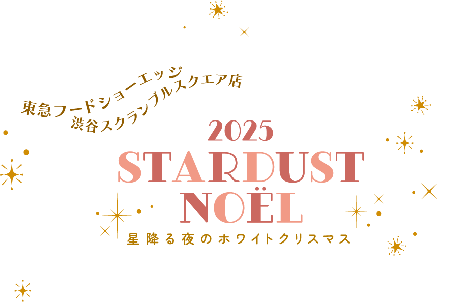 星降る夜のホワイトクリスマス