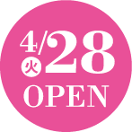 4月23日オープン