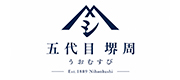 五代目 堺周