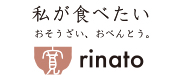 寛 rinato