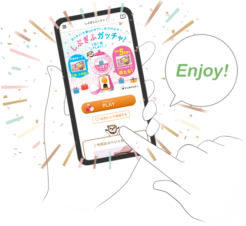 しぶぎふガッチャのイメージ