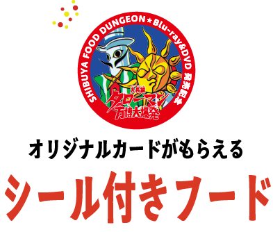 TOKYU FOOD SHOW SHIBUYA