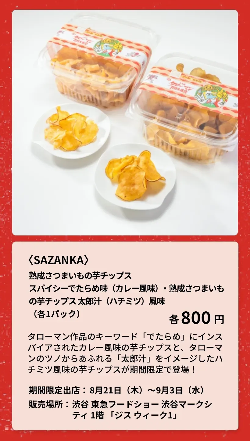 〈キャピタルコーヒー〉ソフトクリーム各種（タローマンもなか付）北海道ミルクソフトクリーム・ミックスソフトクリーム・コーヒーソフトクリーム
