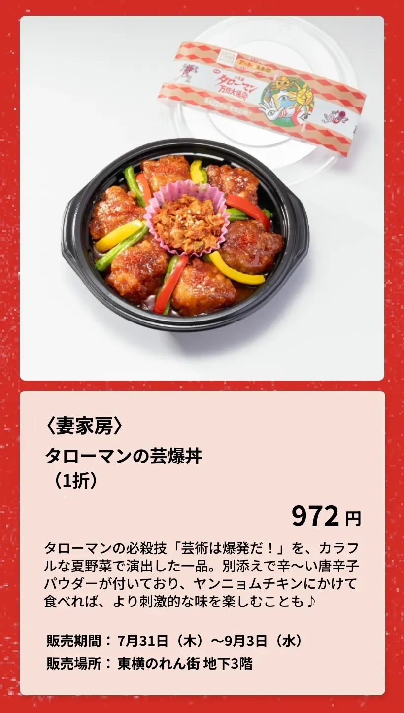 〈ブールミッシュ〉マカロンセット タローマンプリント
