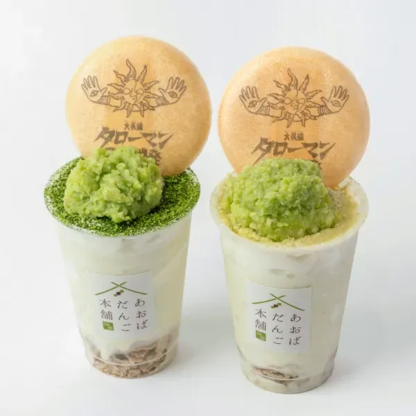 〈あおばだんご本舗〉ずんだ抹茶サンデー・ずんだサンデー（タローマンもなか付）
