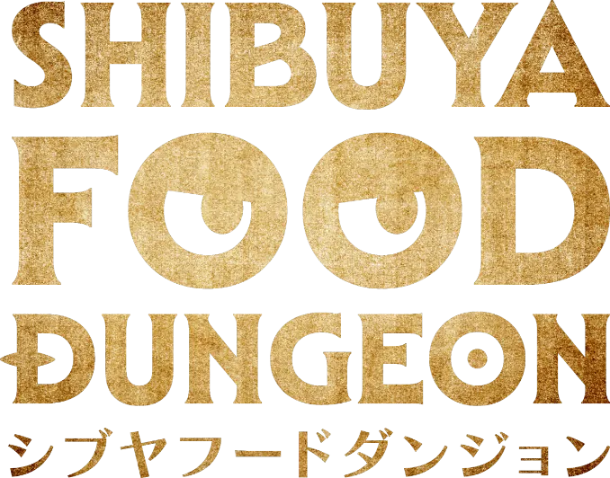シブヤフードダンジョン ローディング