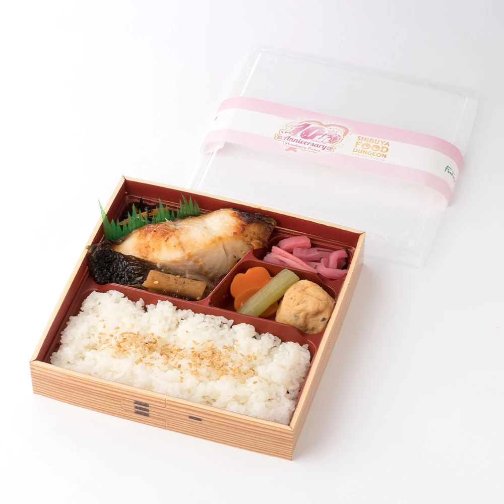 銀だら西京焼弁当(1折)