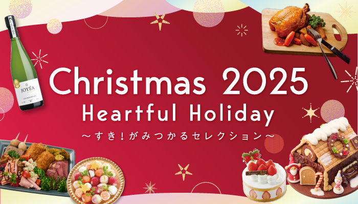 クリスマス