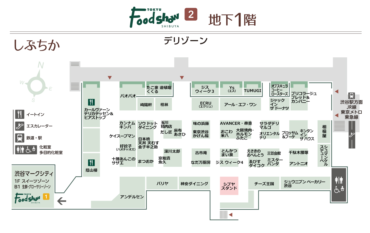 しぶちか