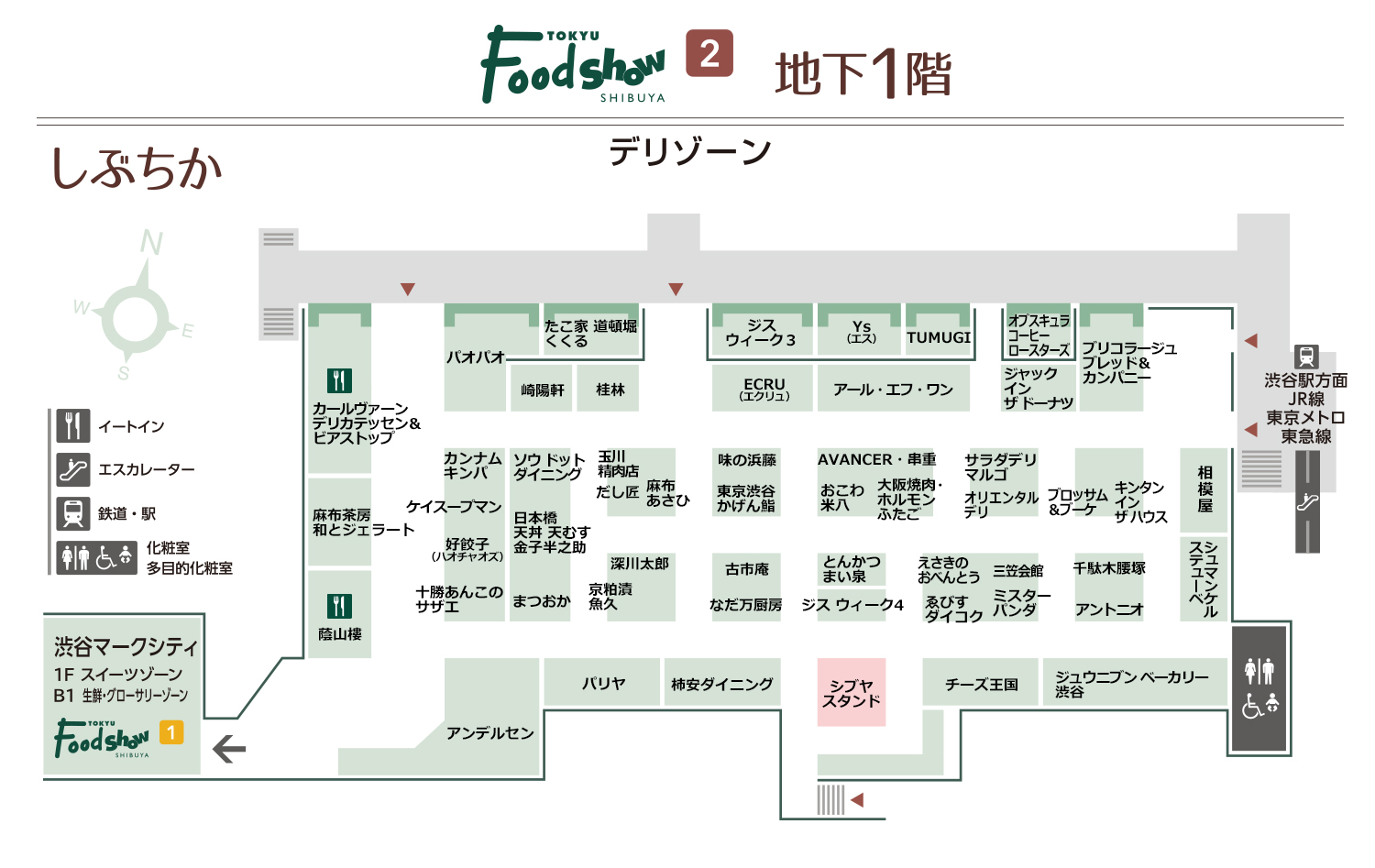 しぶちか