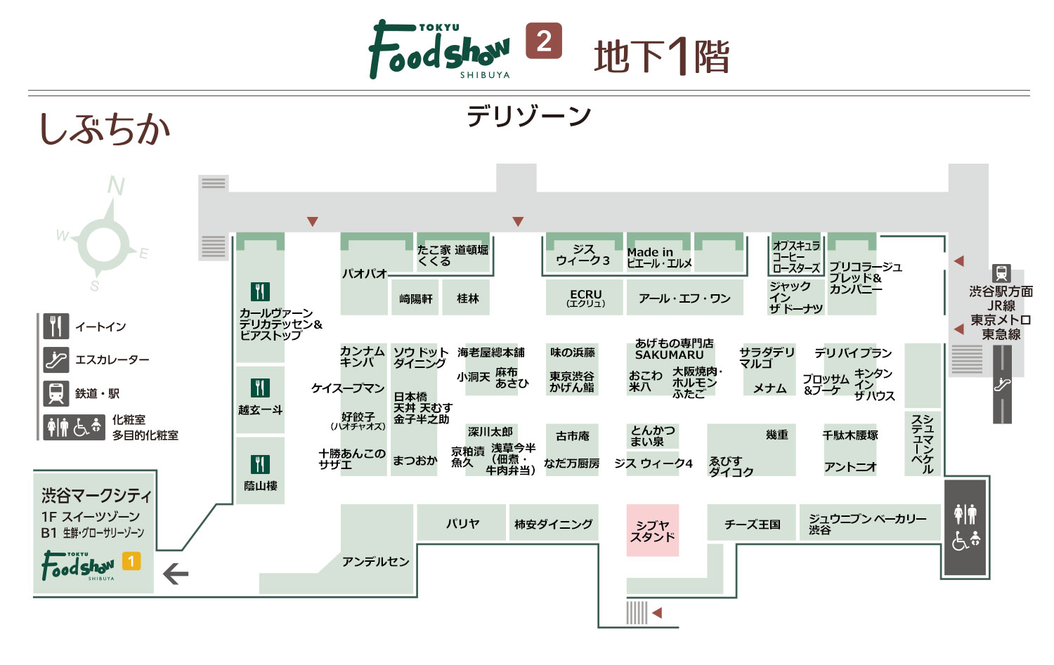 しぶちか フロアマップ 渋谷 東急フードショー 東急百貨店公式ホームページ