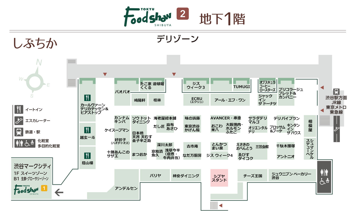 しぶちか フロアマップ 渋谷 東急フードショー 東急百貨店公式ホームページ