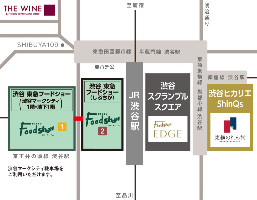 地図 駐車場 渋谷 東急フードショー 東急百貨店公式ホームページ