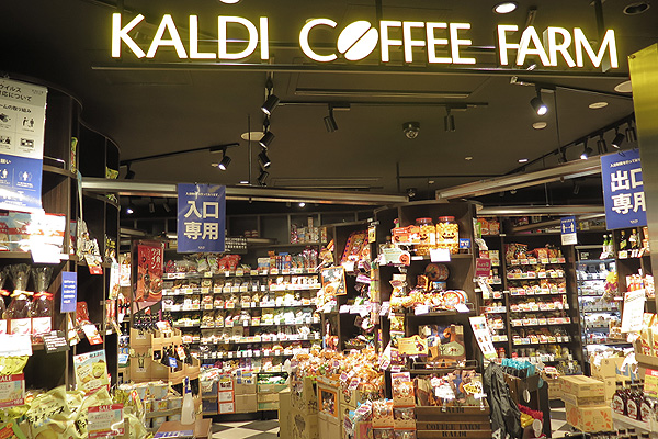 カルディコーヒーファーム 渋谷 東急フードショー 東急百貨店公式ホームページ カルディコーヒーファーム 渋谷 東急フードショー 東急百貨店公式ホームページ
