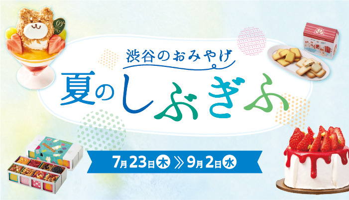 しぶぎふ