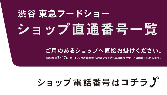 電話番号一覧