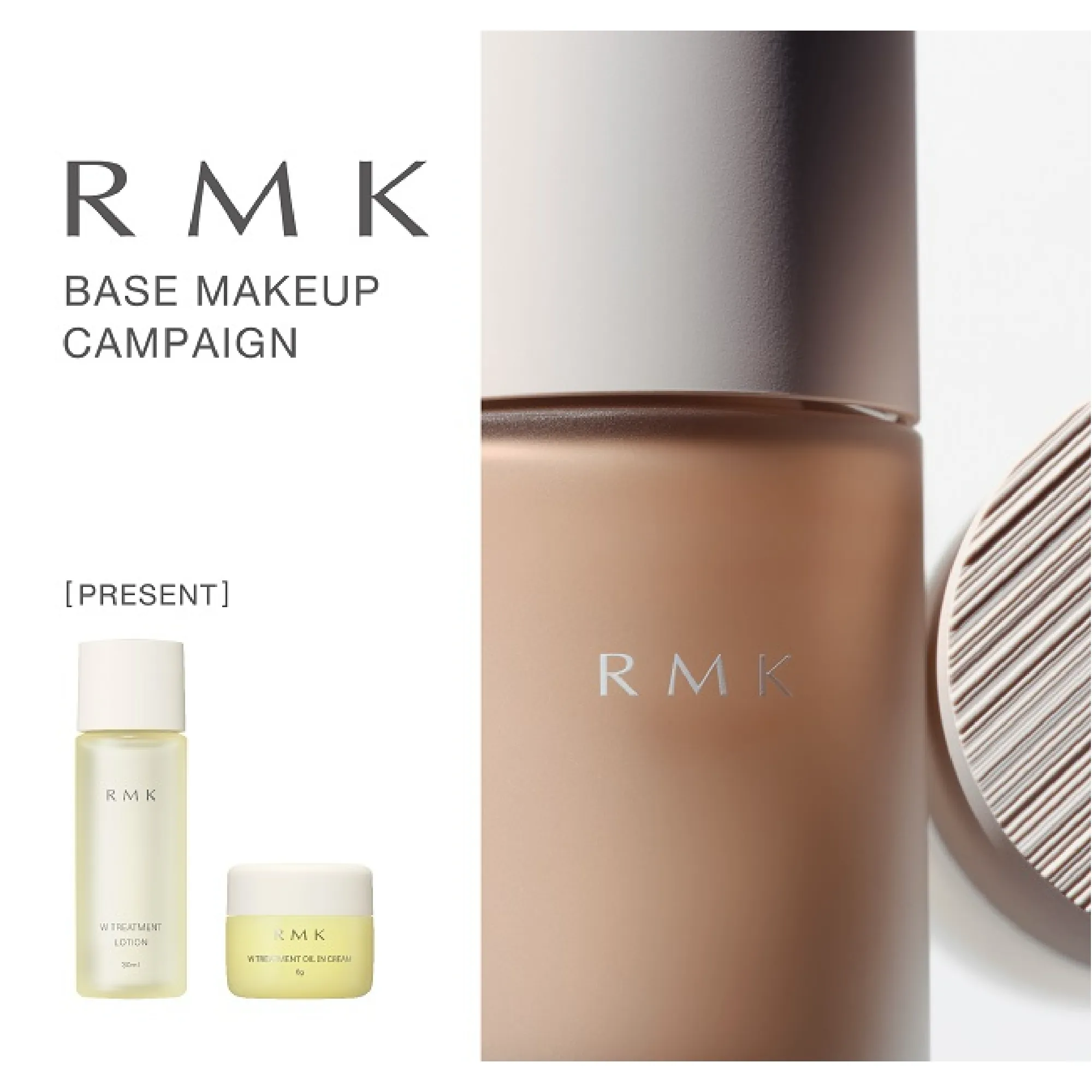 〈RMK〉 お買い上げプレゼント