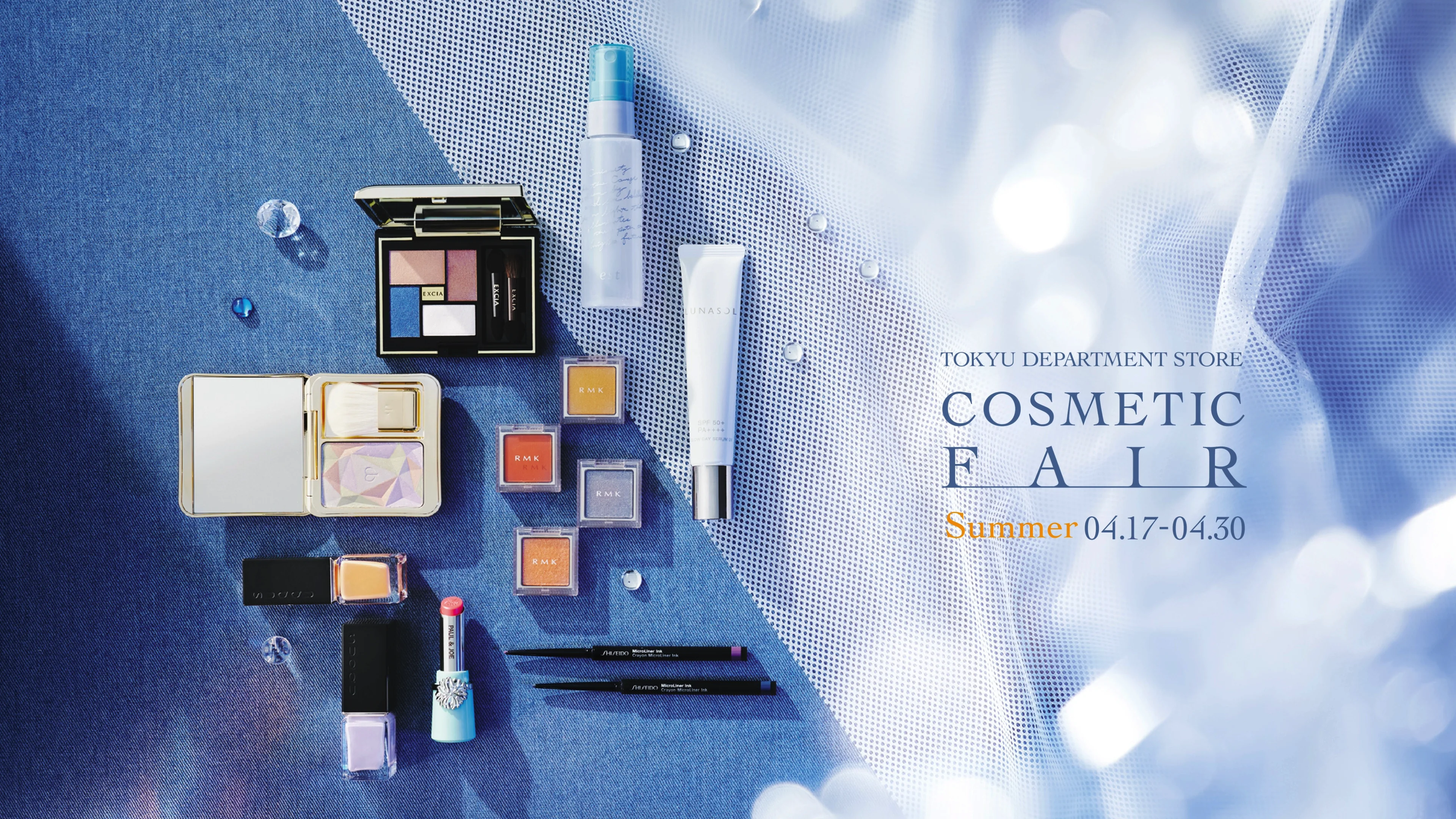 COSMETIC FAIR Summer 04.17-04.30