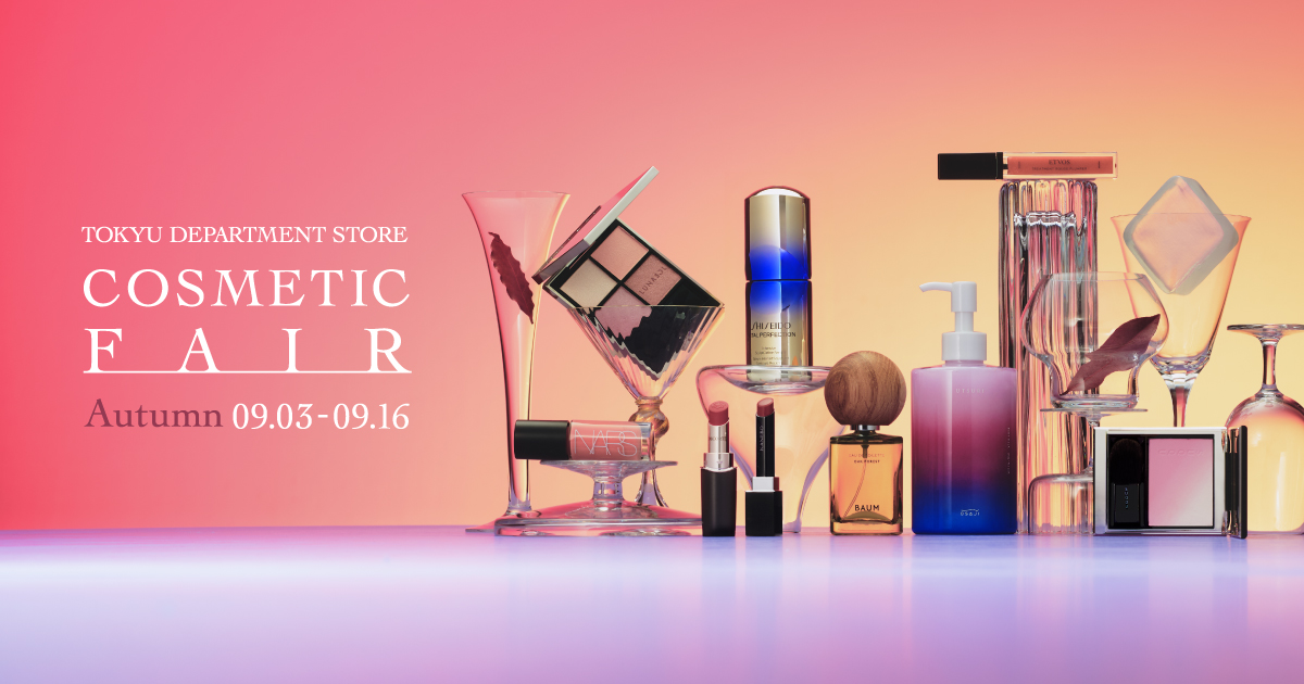 COSMETIC FAIR 2026 AUTUMN｜ SHIBUYA BEAUTY JAM（シブヤビューティー