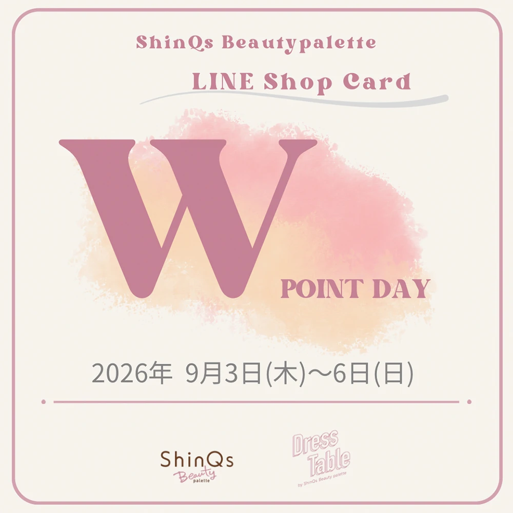 ShinQsビューティーパレット Wポイントキャンペーン