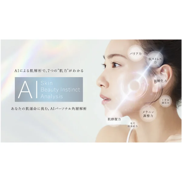 〈ファンケル〉 貼るだけ、AI パーソナル角層解析