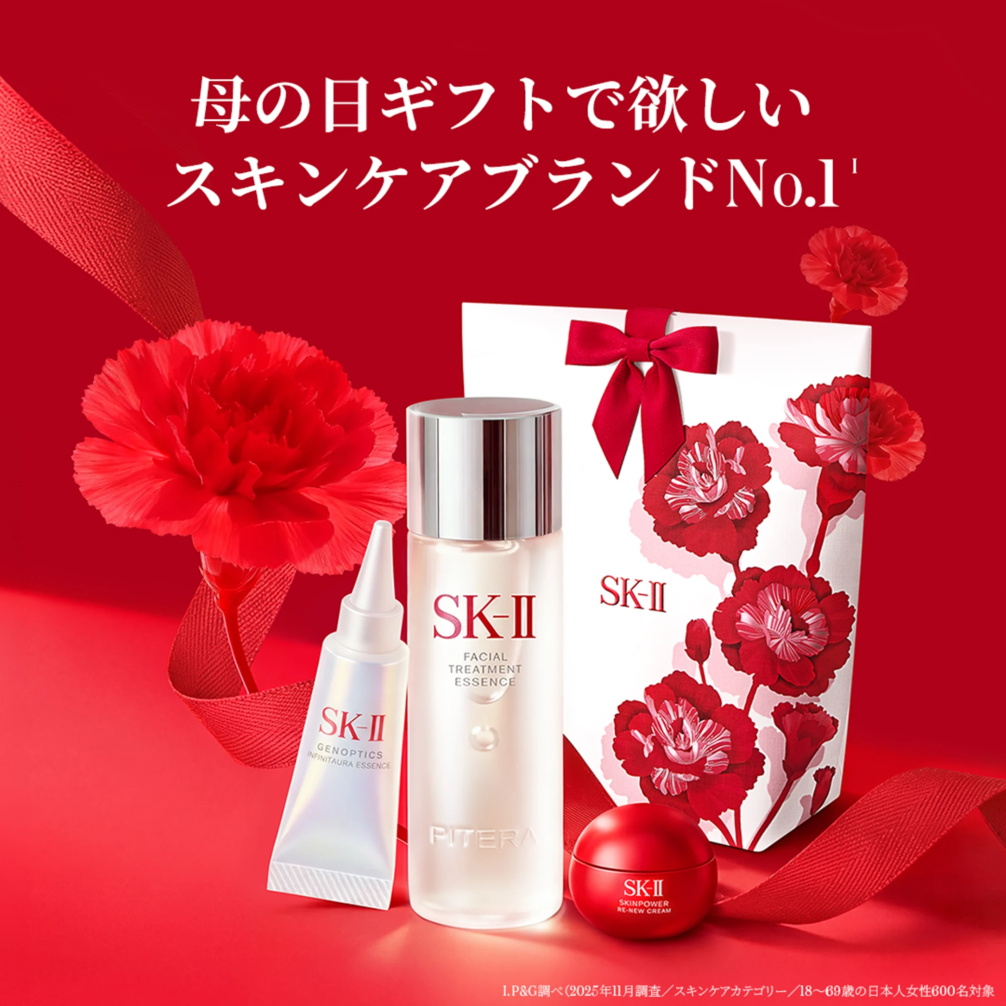 〈SK-II〉 ピテラ™体感イベント