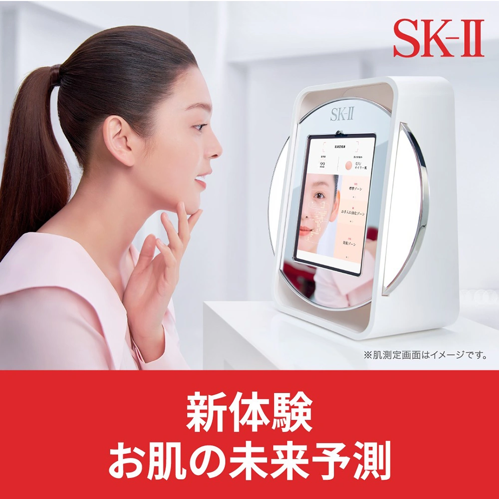 〈SK-Ⅱ〉 ピテラ™体験イベント