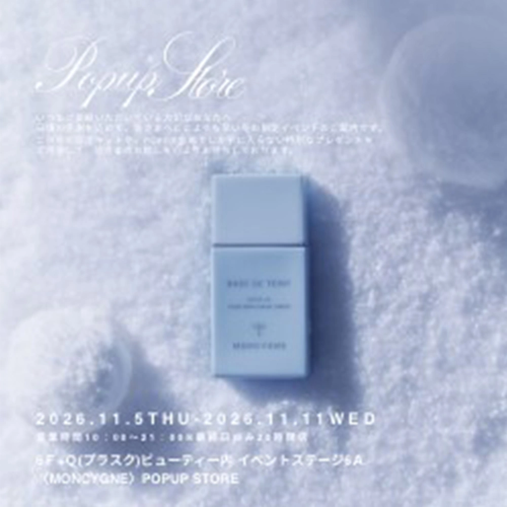 〈モンシーニュ〉 クリスマスホリデー POP-UP STORE