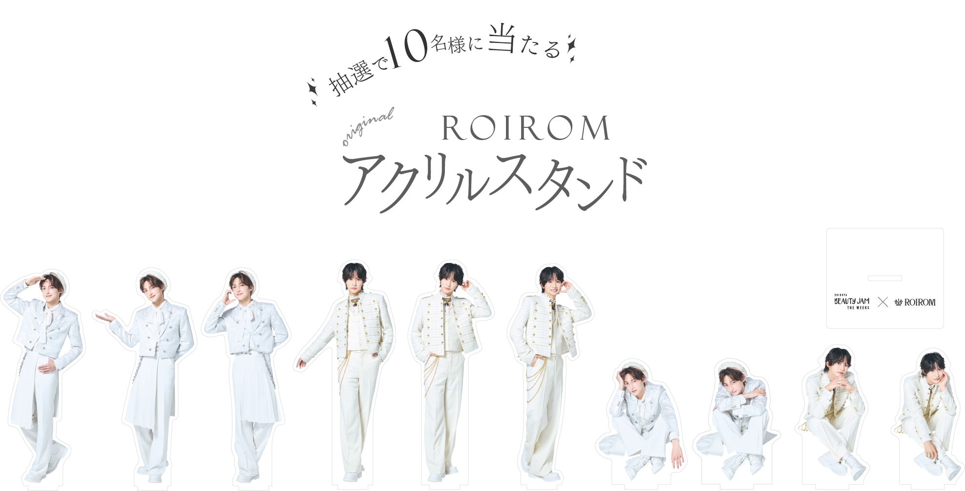 アクリルスタンド