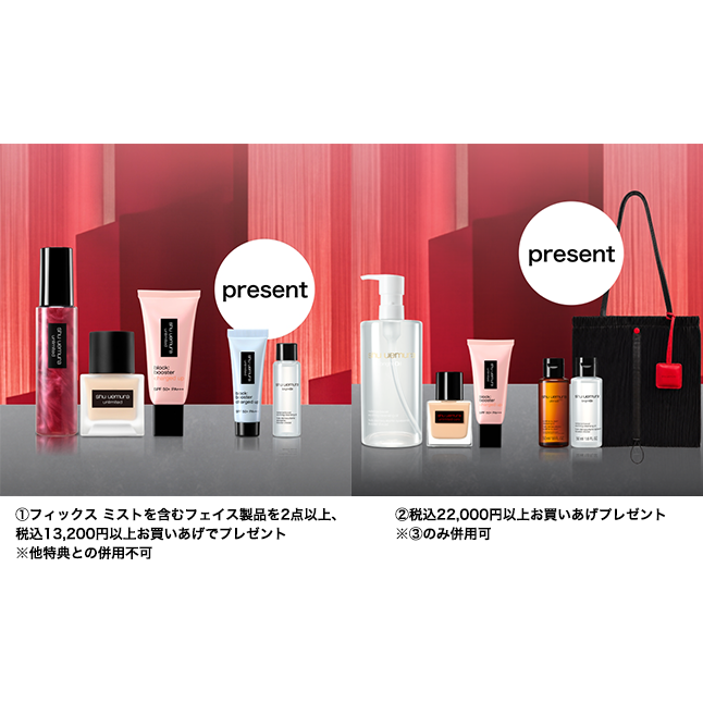 〈shu uemura〉  メイクアップレッスン会