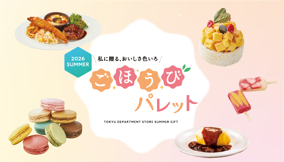 父の日
