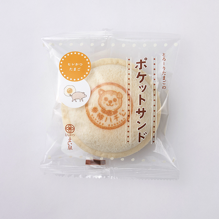 ポケットサンドイメージ画像