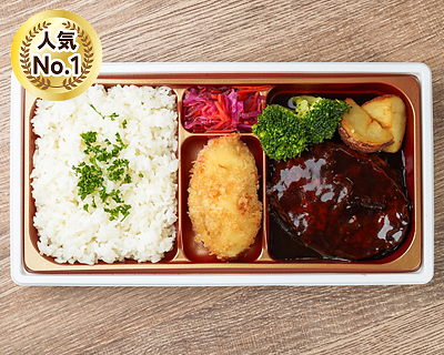 ビーフハンバーグ＆コロッケ御膳