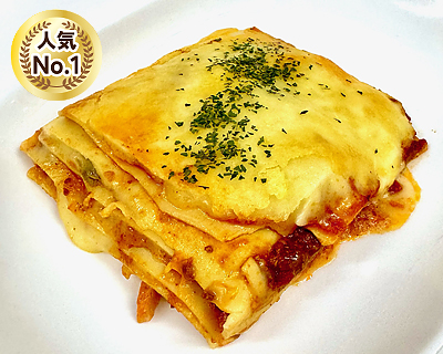 自家製ラザーニャ（200g）