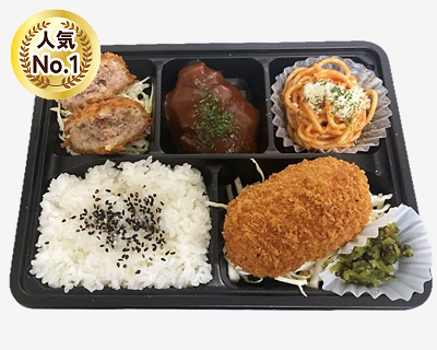 サクッとジューシーメンチカツ＆とろけるカニクリームコロッケ弁当