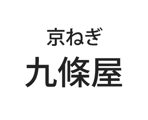 京ねぎ　九條屋ロゴ画像