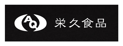 栄久食品ロゴ画像