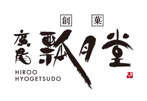 廣尾瓢月堂ロゴ画像