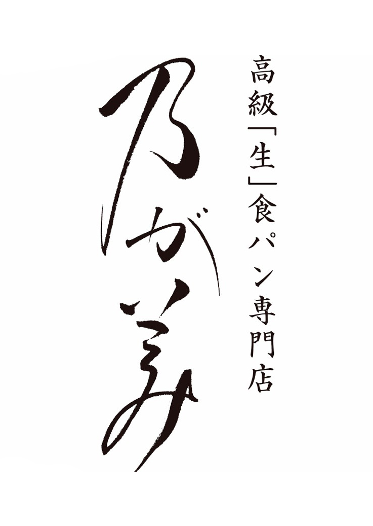 乃が美ロゴ画像